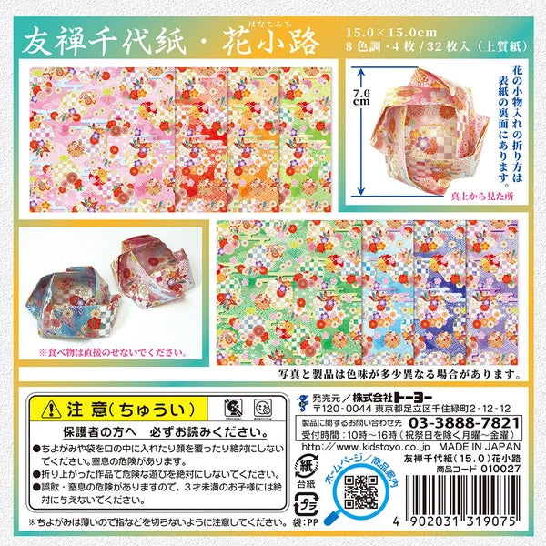 Yuzen Chiyogami I 6" 32 Sheets – Paper Jade