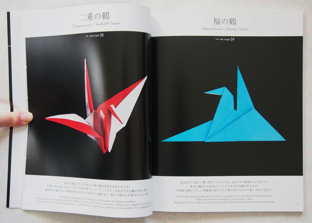 Paper Crane Origami by Kazuo Kobayashi 95 pages