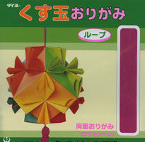 Origami Box Kit 3--makes 5 boxes – Paper Jade