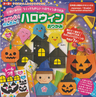 Origami Halloween Decoration 6" 23 Sheets, 6x12" (15x30cm) 6 Sheets