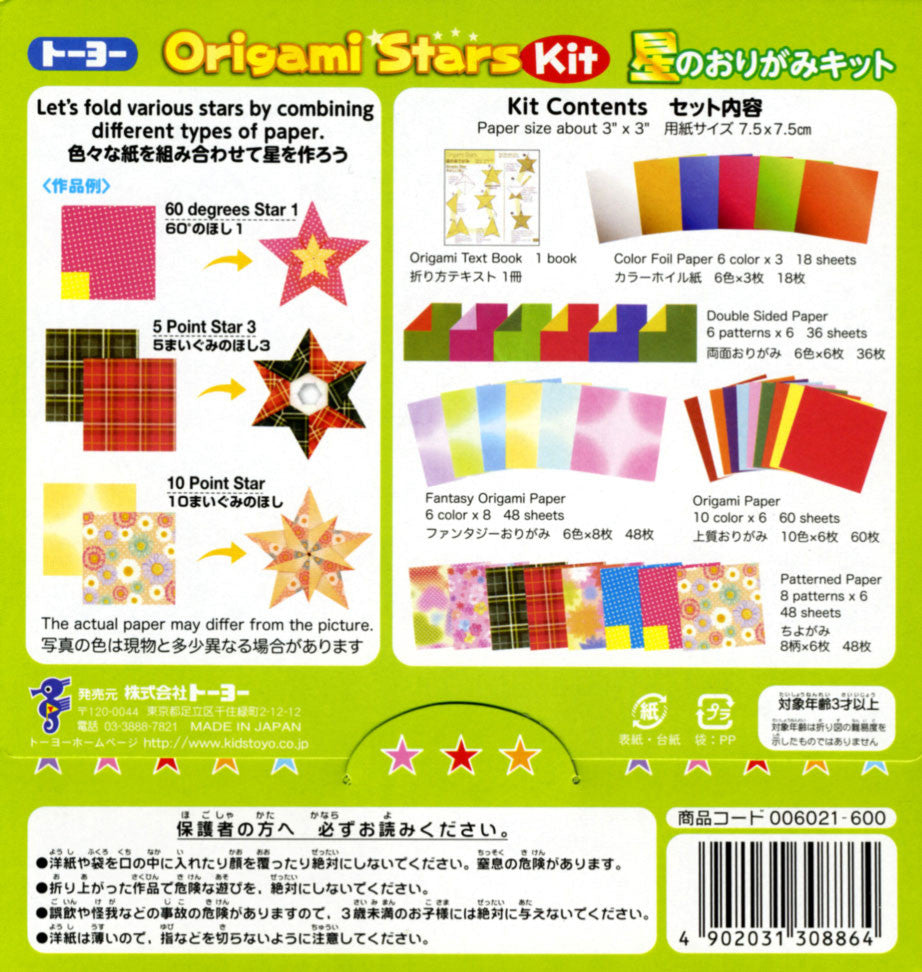Holiday Origami Star Craft Kit